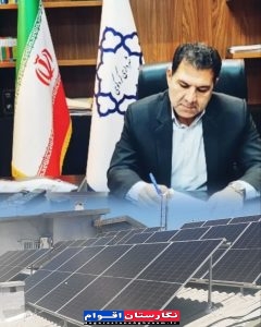 شهرداری کردکوی اولین اداره گلستان،پیشگام در نصب پنل خورشیدی