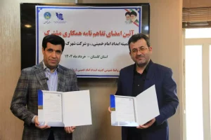 تفاهم نامه همکاری مشترک کمیته امداد استان گلستان با شرکت شهرک های صنعتی استان امضاء شد*