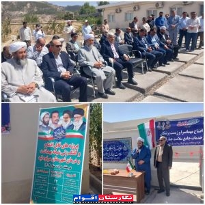 آیین افتتاح مهمانسرا و زیست پزشکان مرکز خدمات جامع سلامت روستايي چنارلی